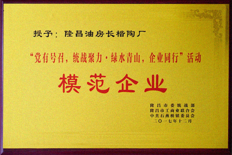 荣誉证书