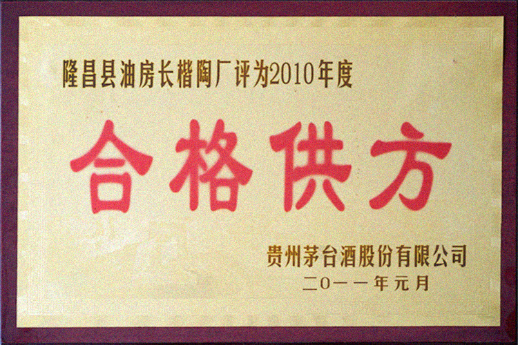 荣誉证书