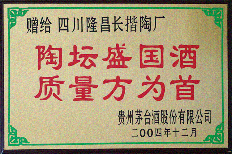 荣誉证书