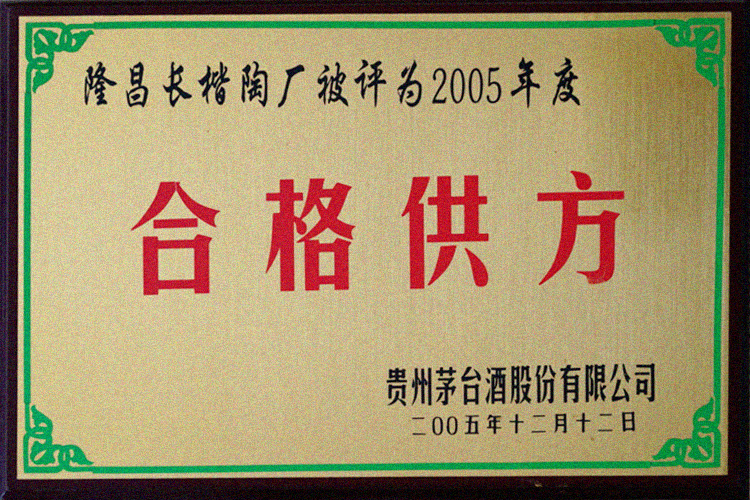 荣誉证书
