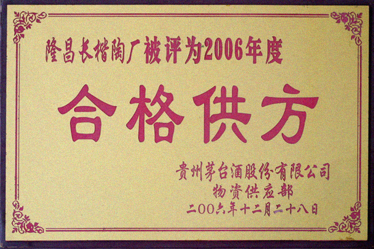 荣誉证书
